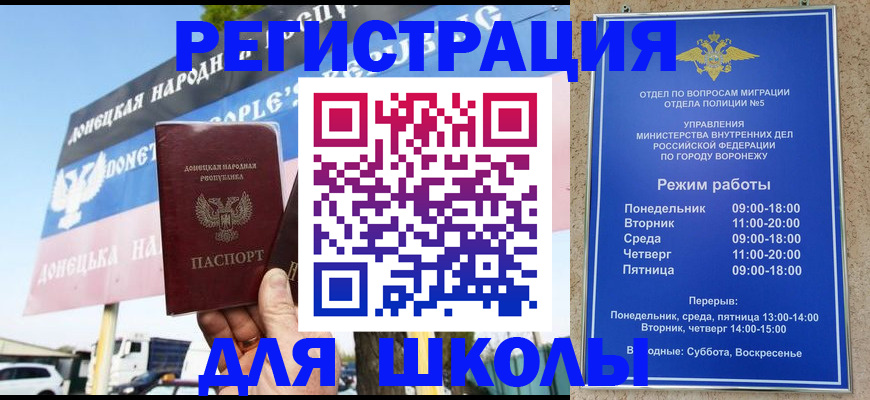 временная регистрация недорого в Котельниково